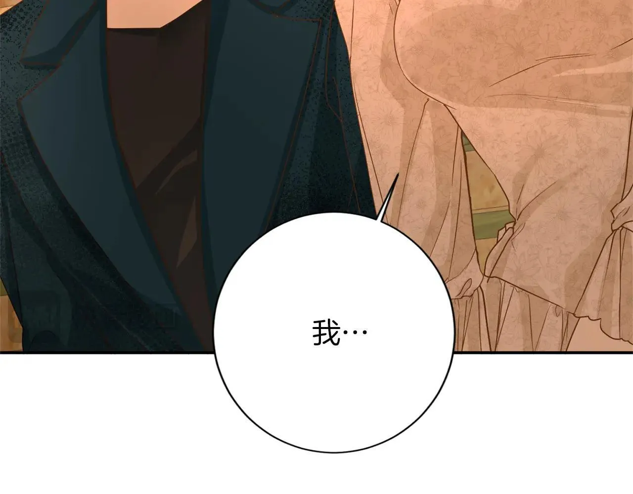 第149话 再求婚 第23页