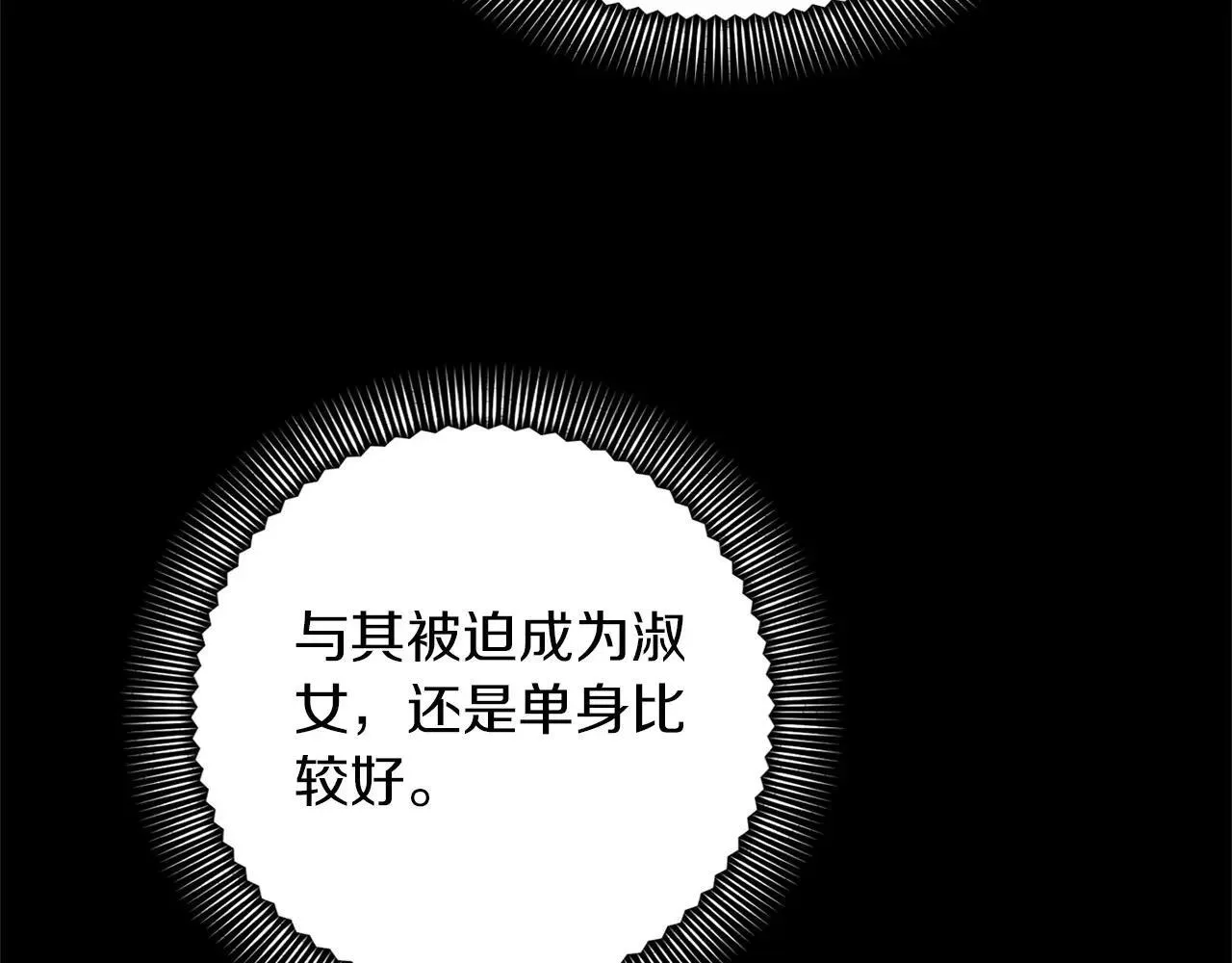 第149话 再求婚 第28页
