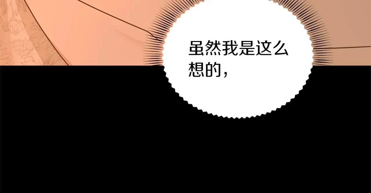 第149话 再求婚 第31页