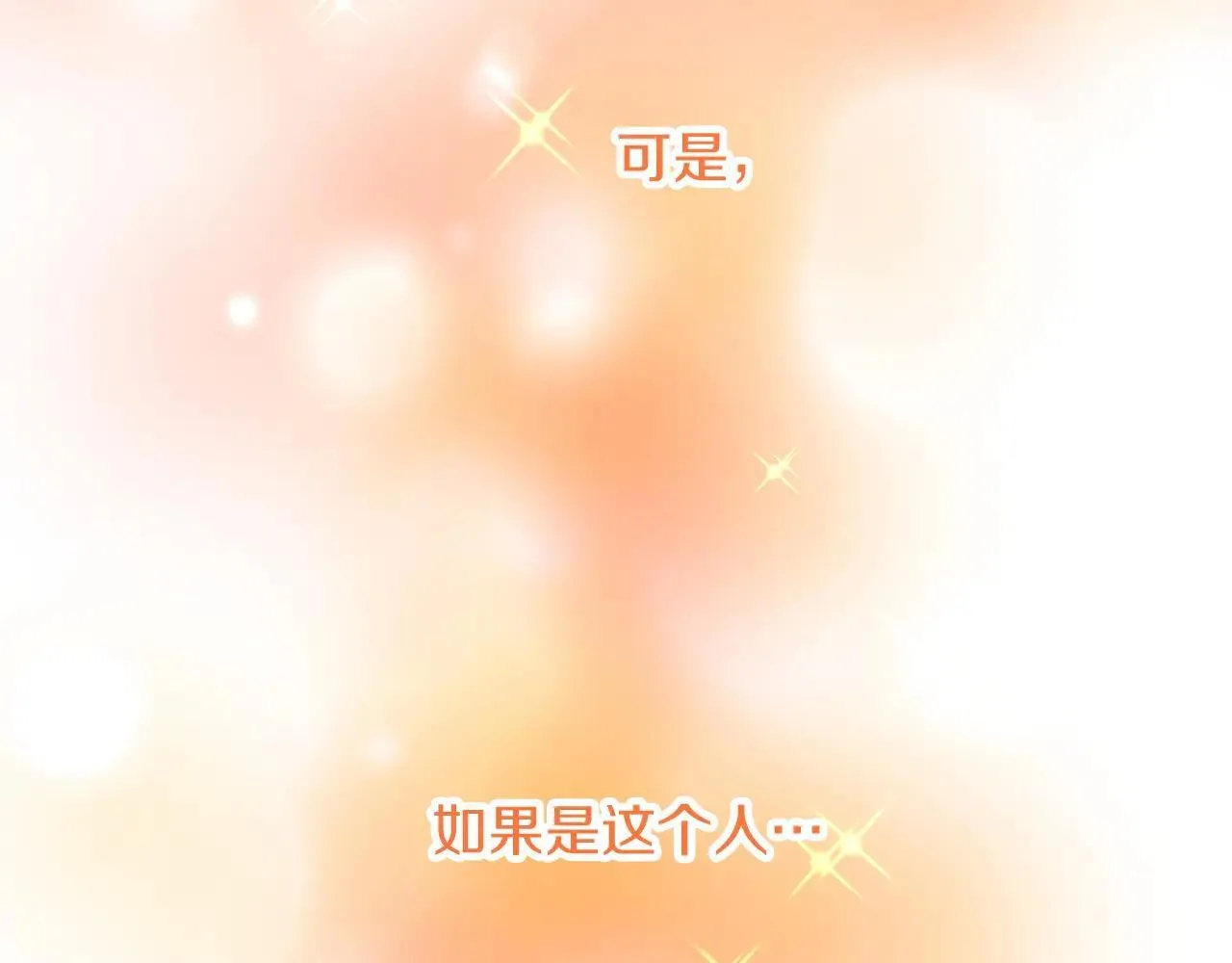 第149话 再求婚 第33页