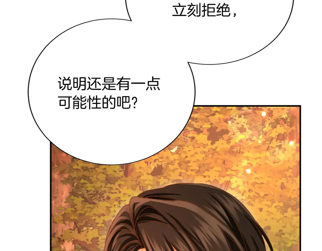 第149话 再求婚 第37页