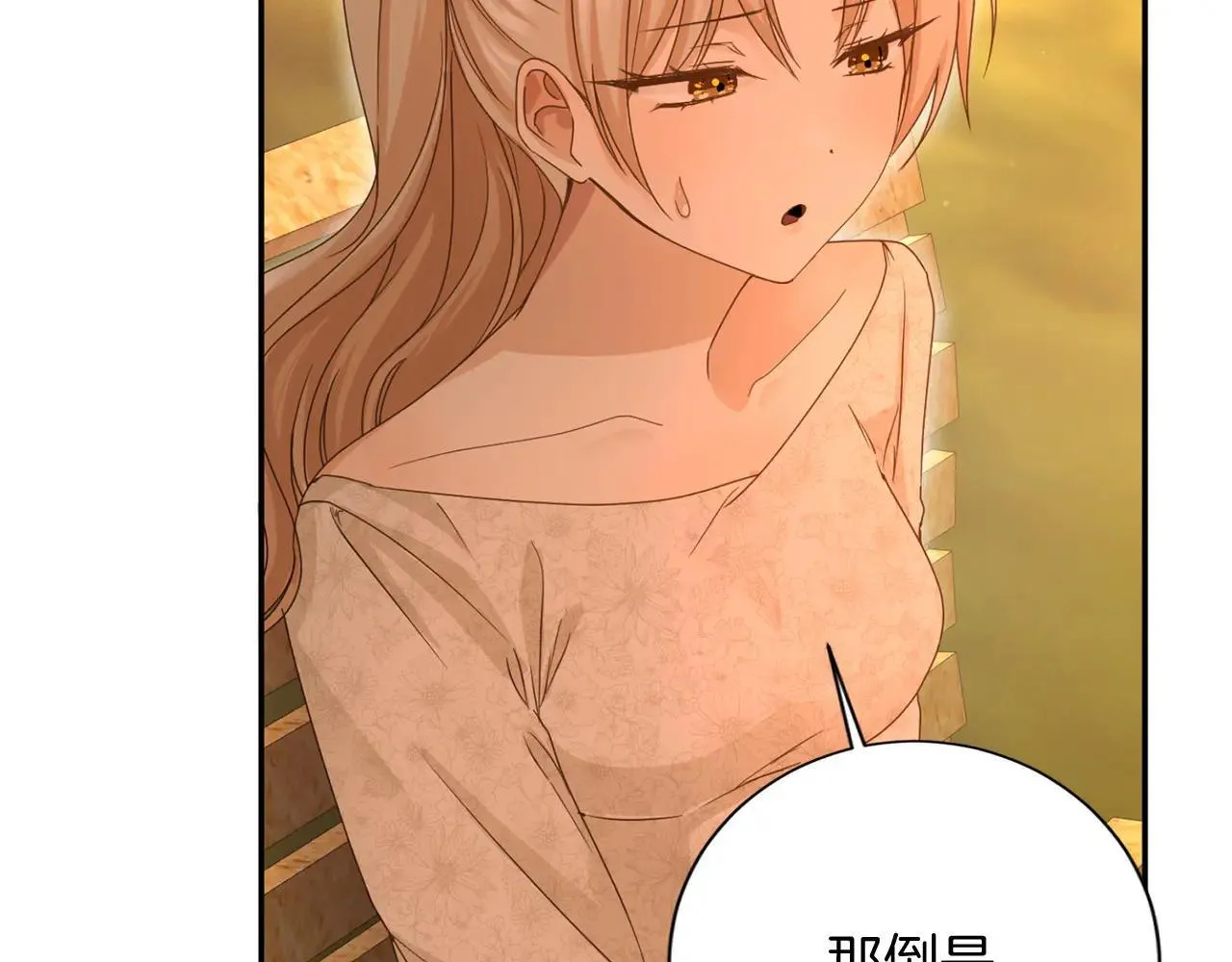 第149话 再求婚 第41页
