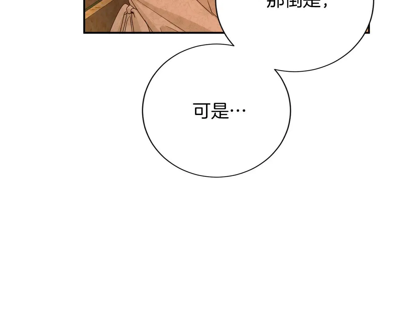 第149话 再求婚 第42页