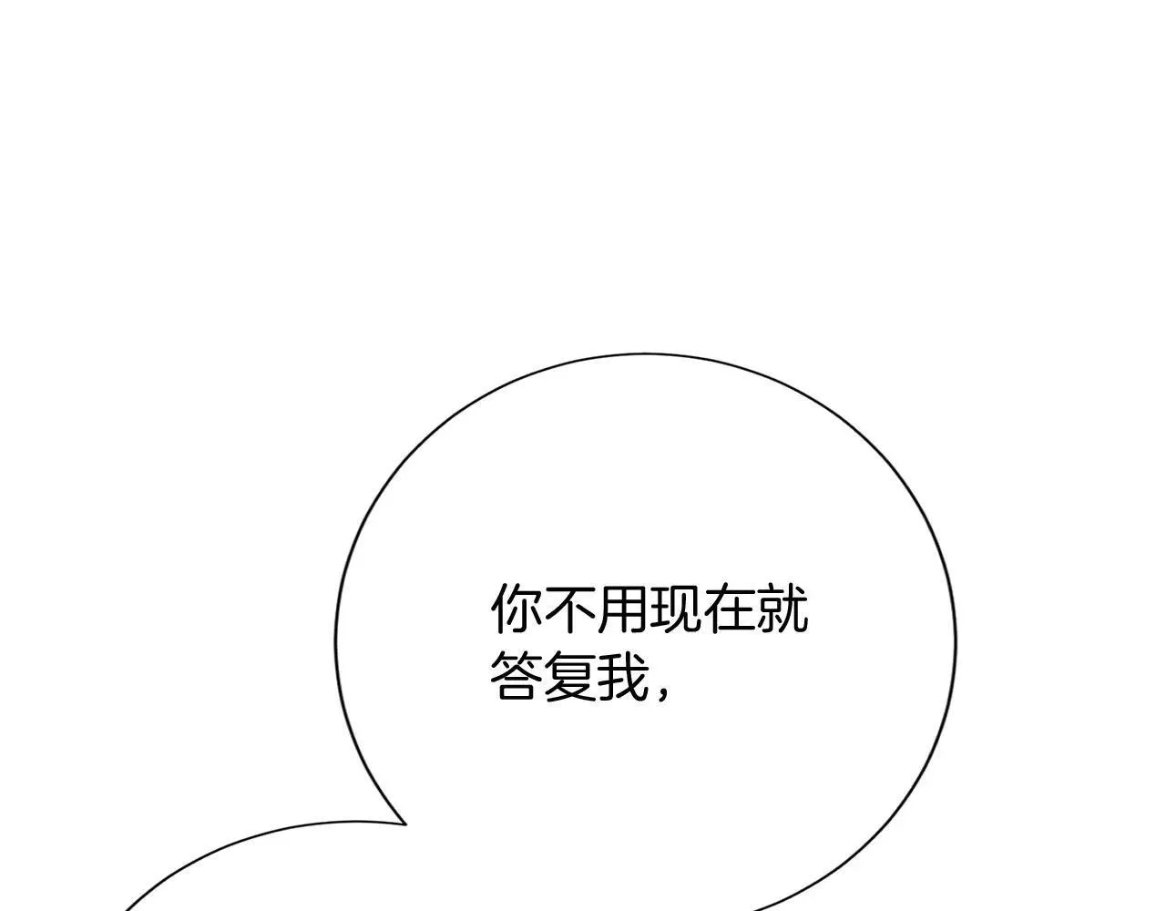 第149话 再求婚 第43页