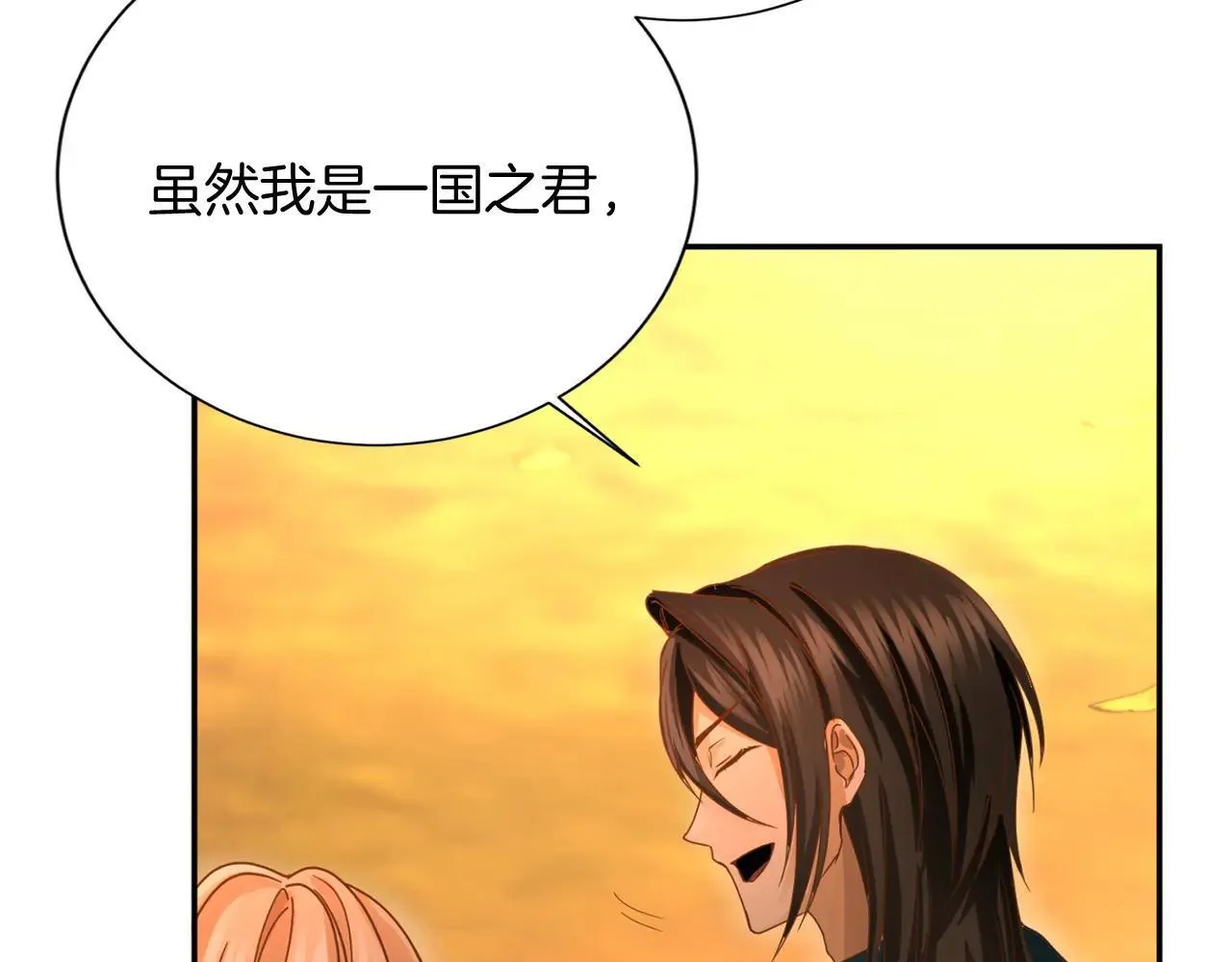 第149话 再求婚 第44页