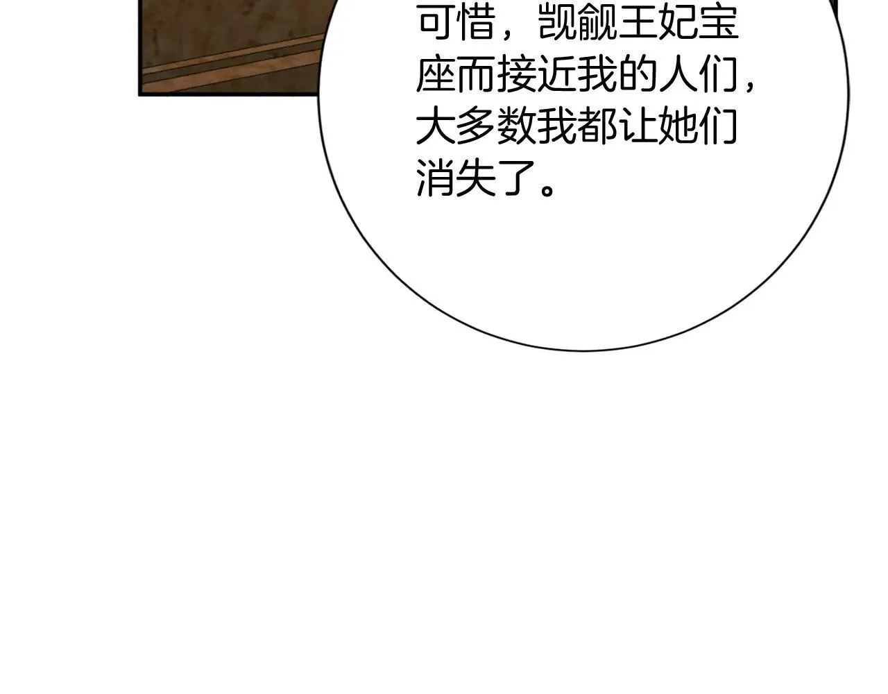 第149话 再求婚 第46页