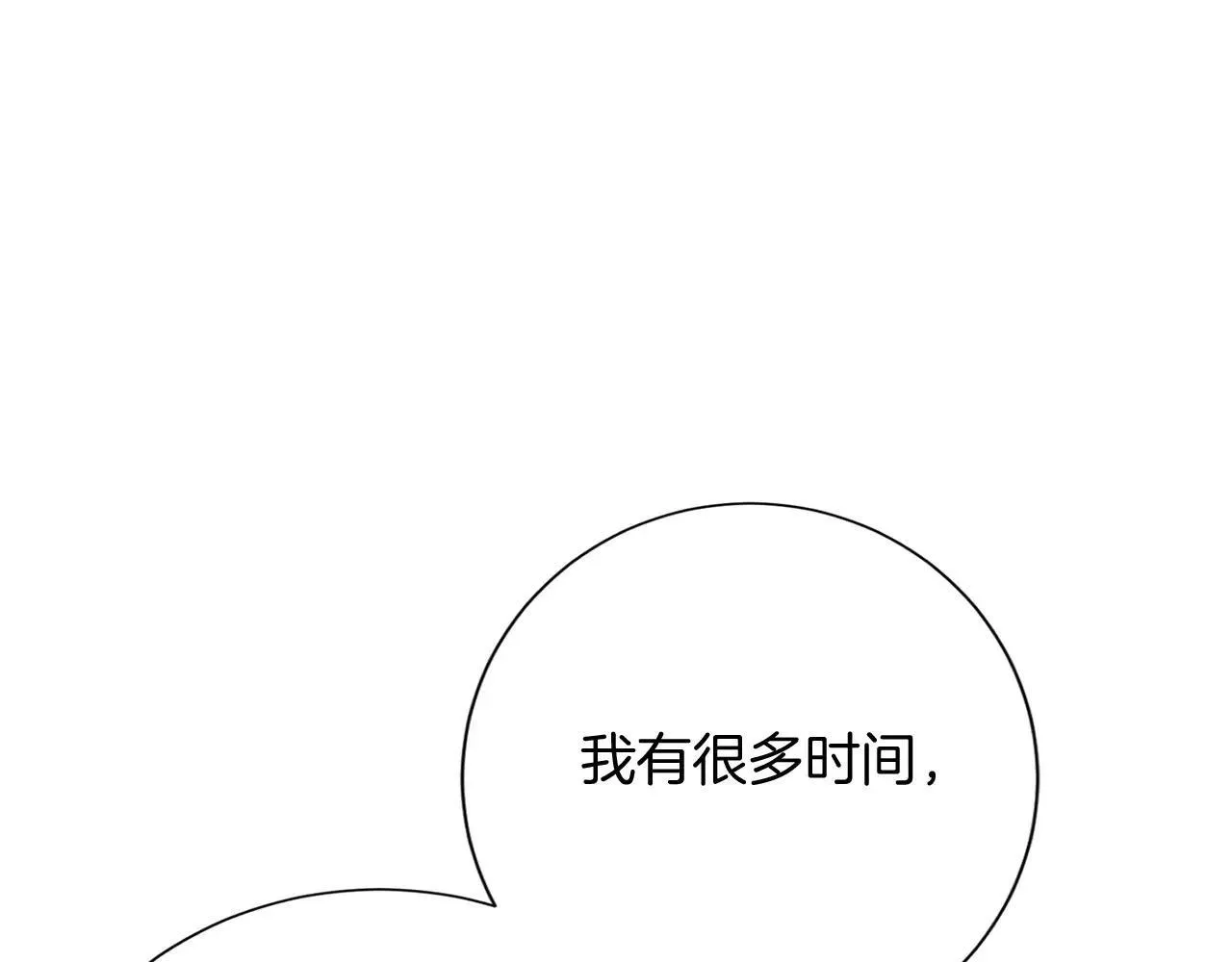 第149话 再求婚 第47页