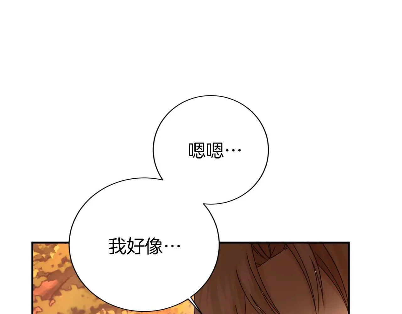 第149话 再求婚 第51页