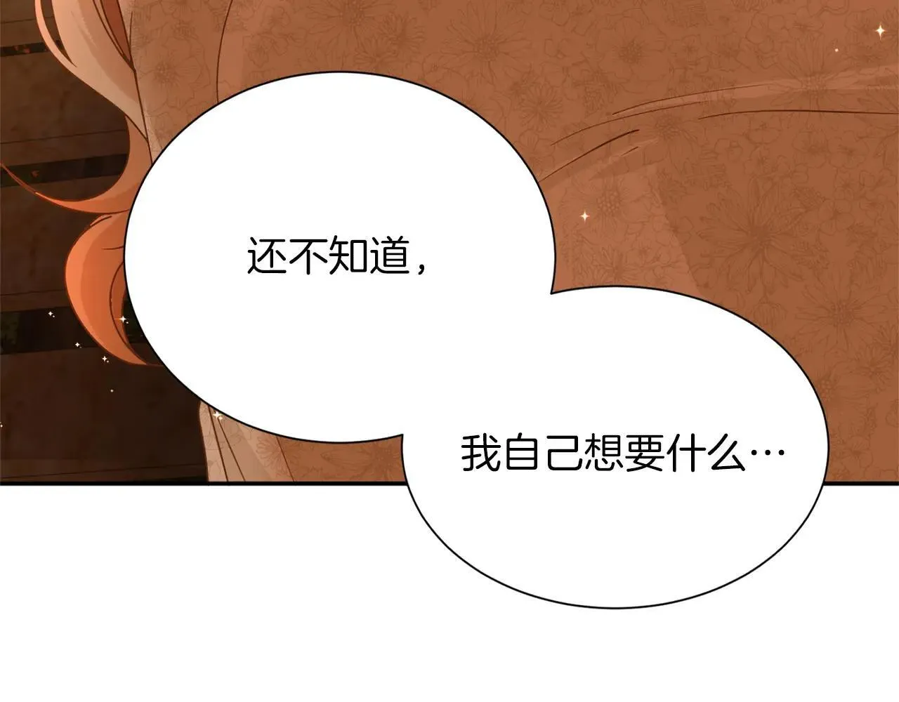 第149话 再求婚 第56页
