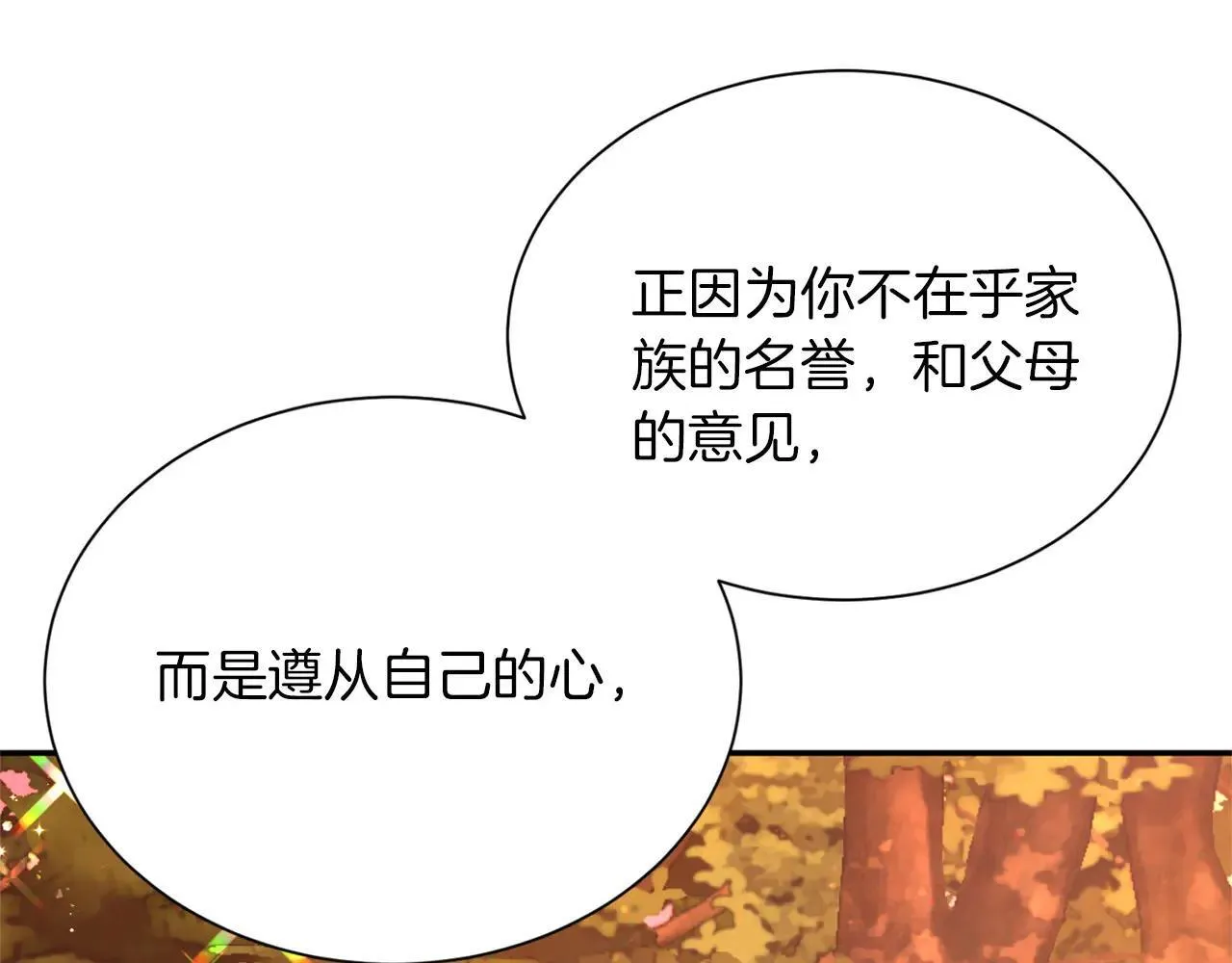 第149话 再求婚 第61页