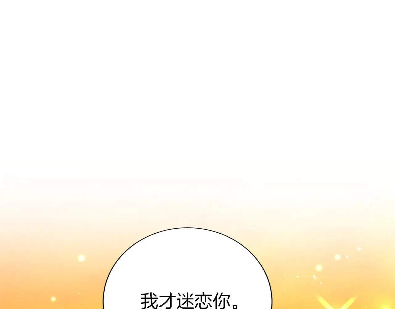 第149话 再求婚 第64页