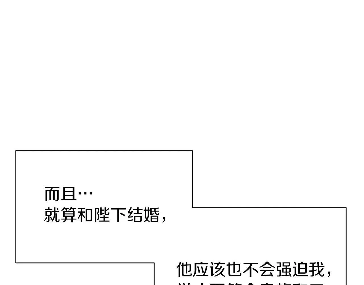 第149话 再求婚 第73页