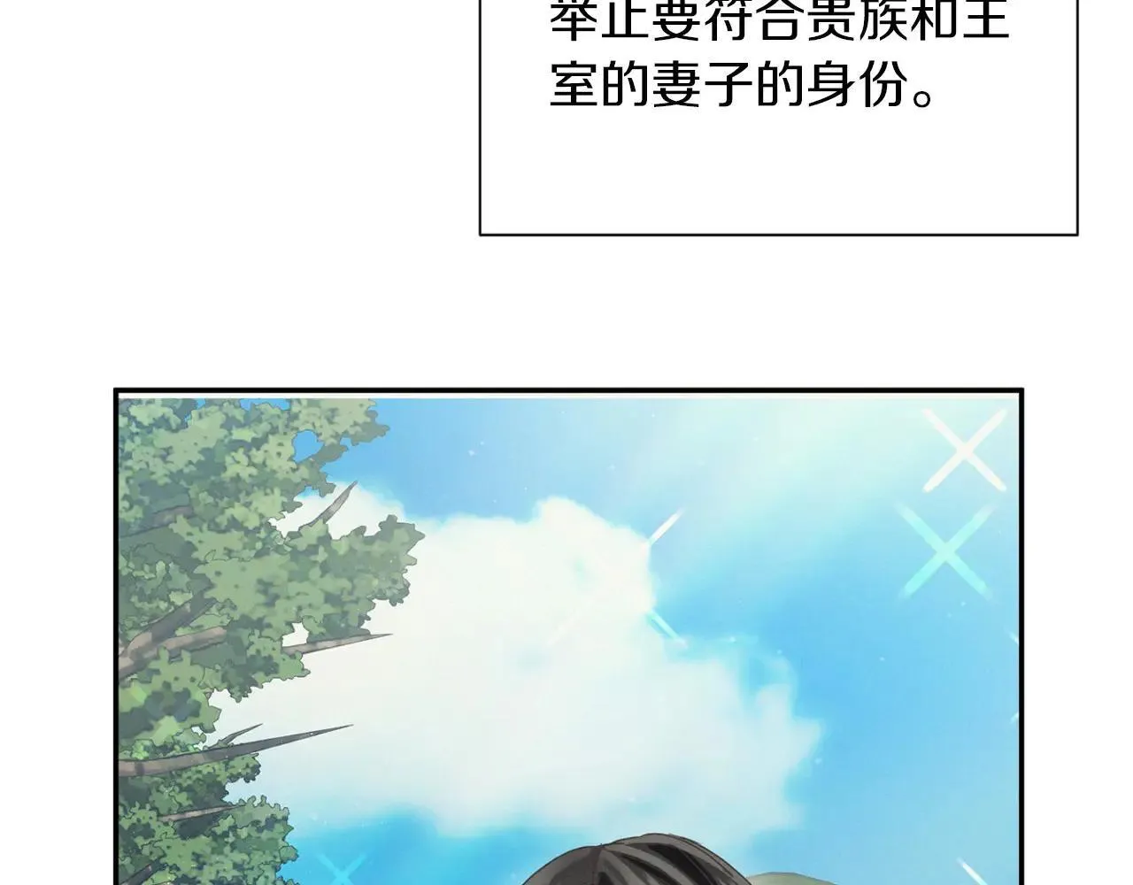 第149话 再求婚 第74页
