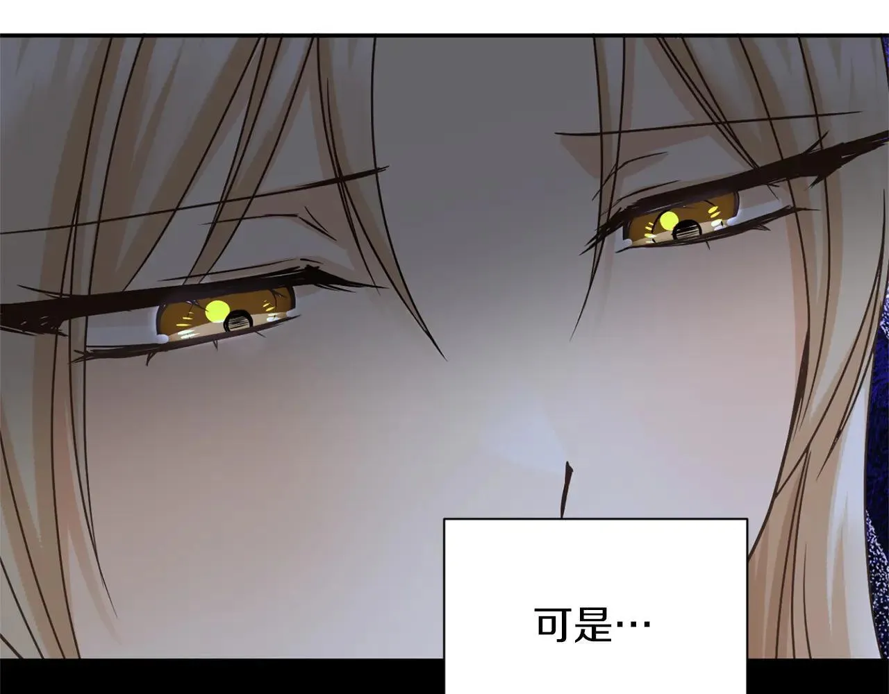 第149话 再求婚 第78页