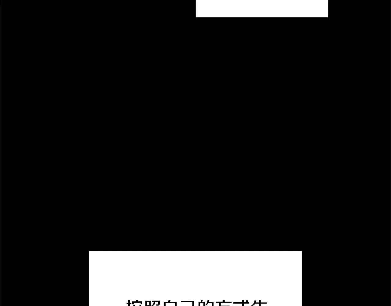 第149话 再求婚 第79页
