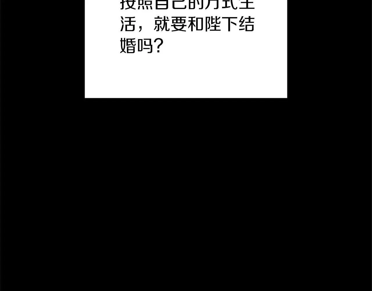 第149话 再求婚 第80页
