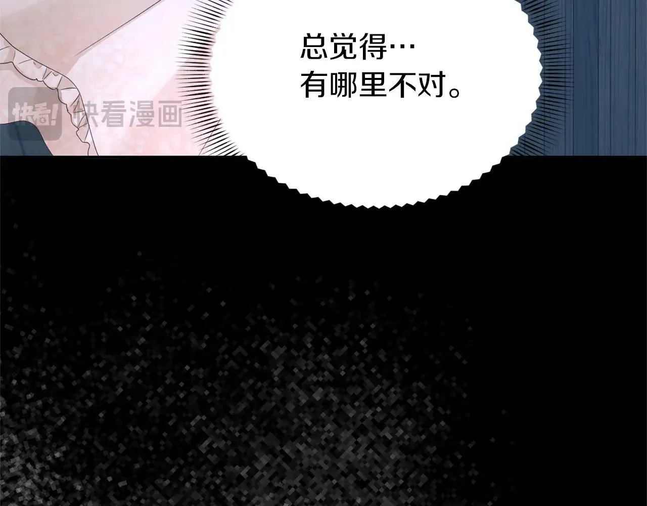 第149话 再求婚 第84页