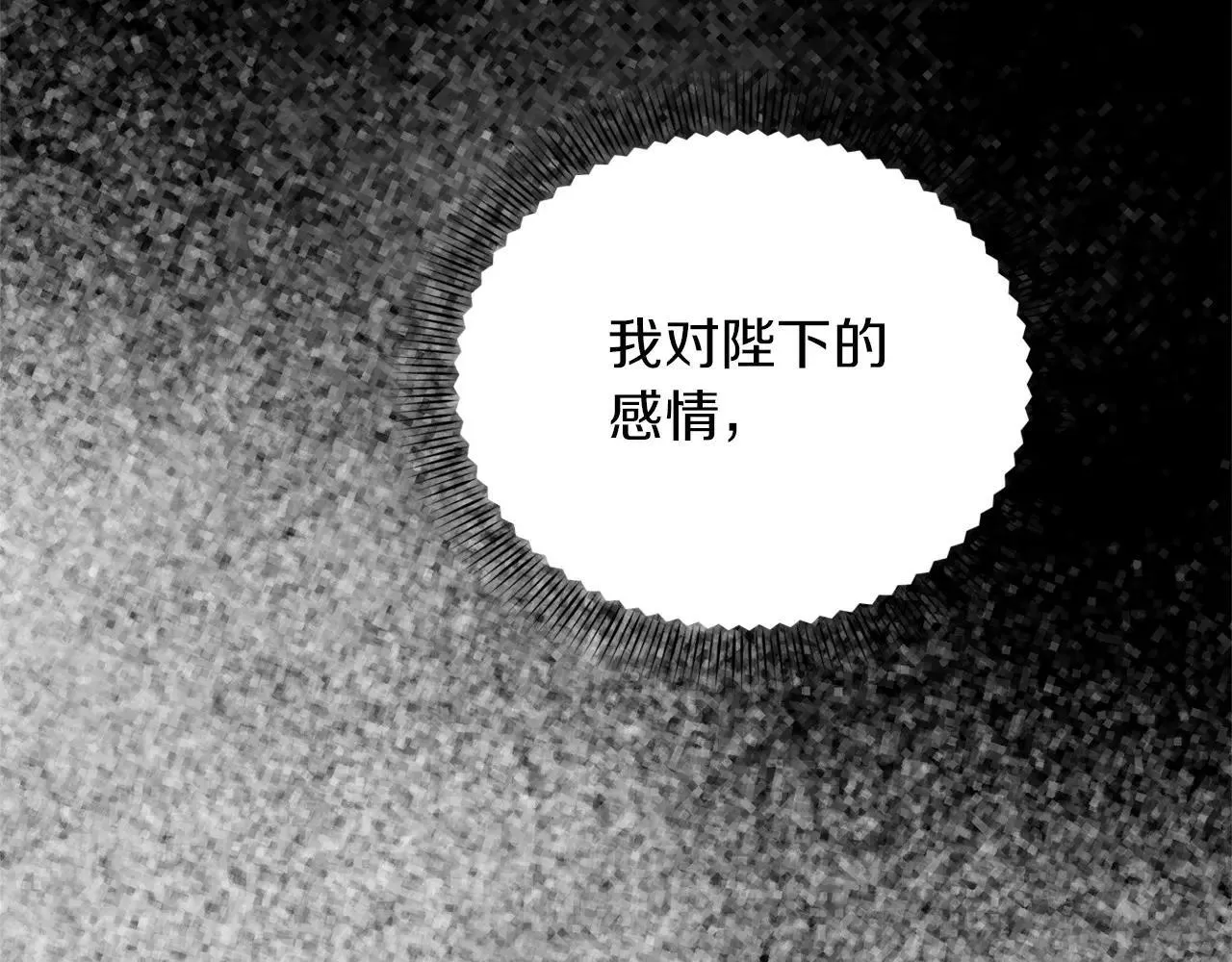 第149话 再求婚 第85页