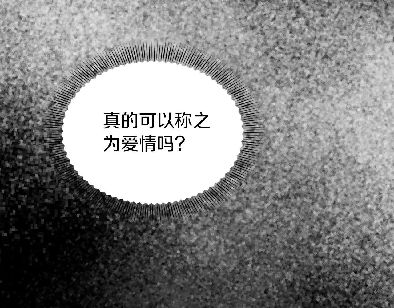第149话 再求婚 第86页