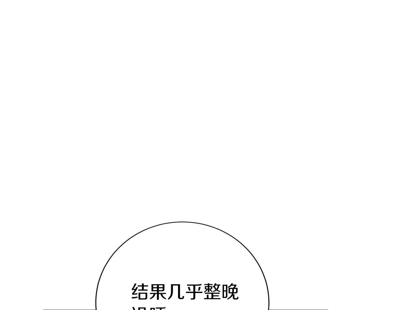 第149话 再求婚 第90页