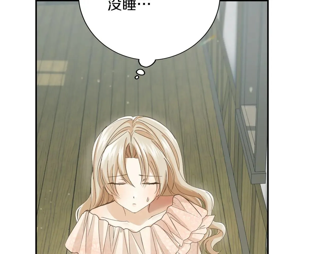 第149话 再求婚 第91页