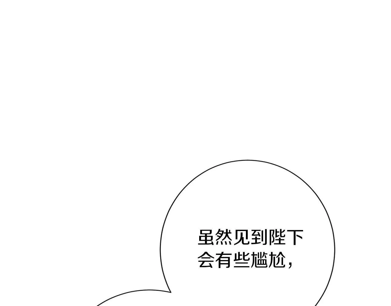 第149话 再求婚 第93页