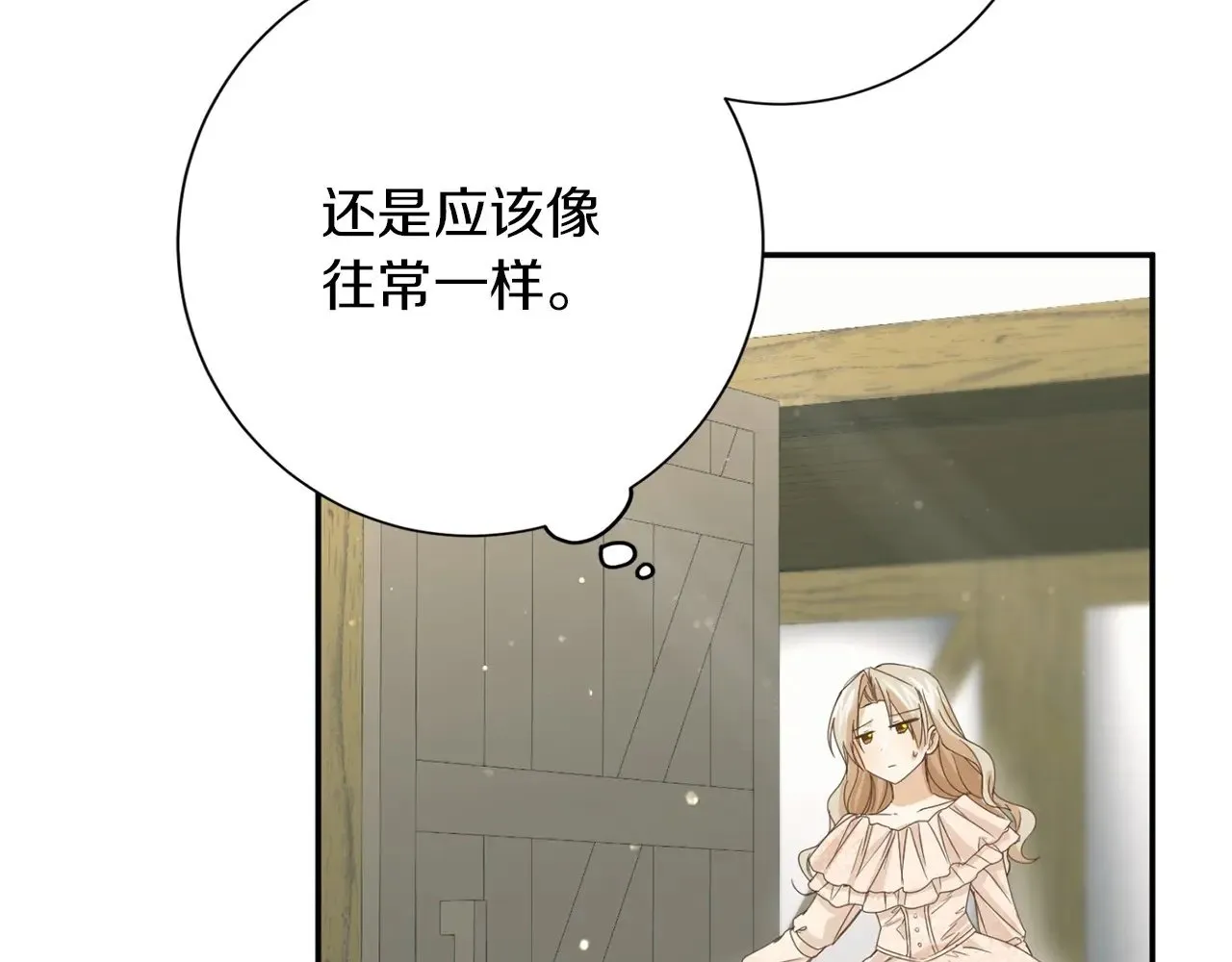 第149话 再求婚 第94页