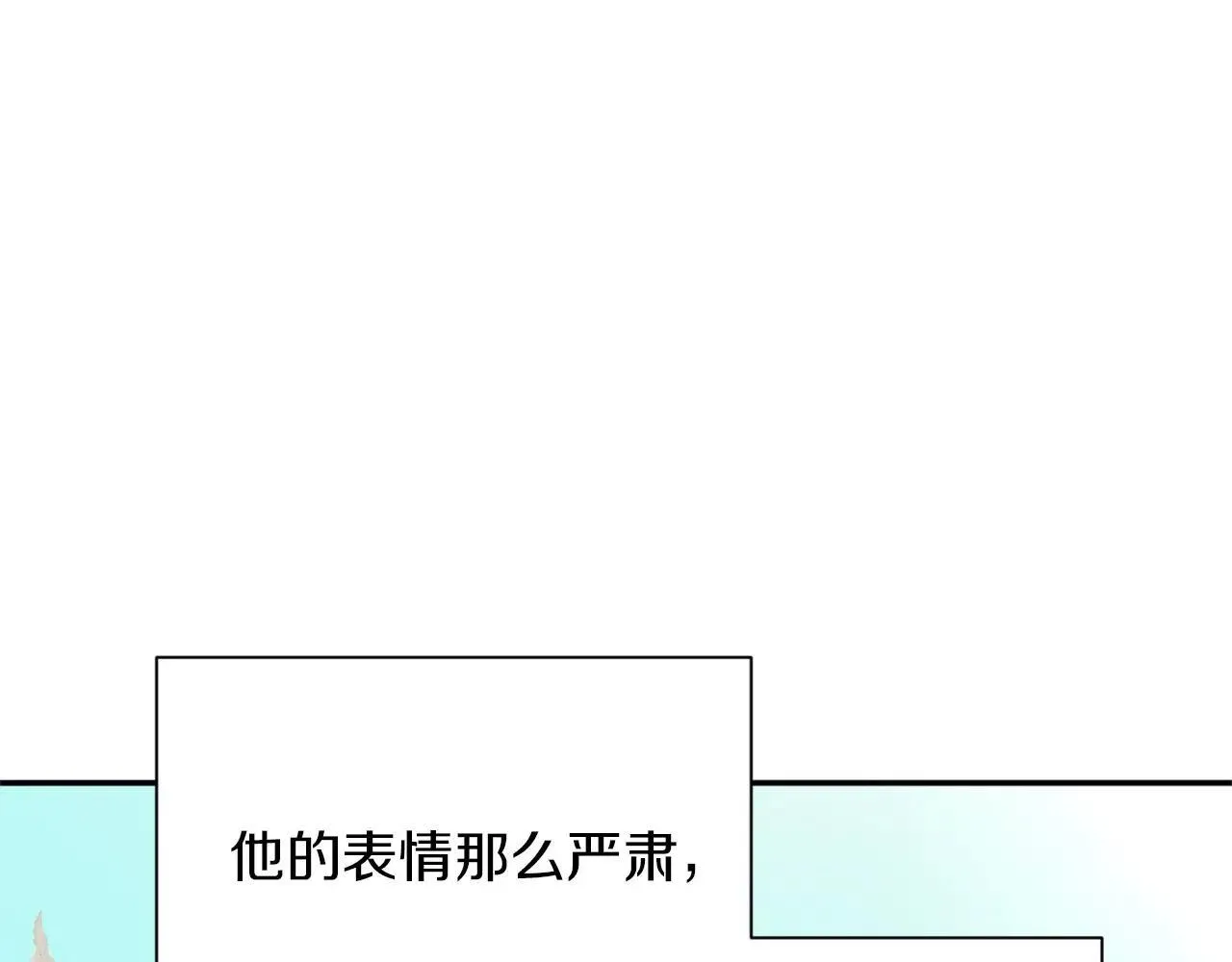 第149话 再求婚 第98页