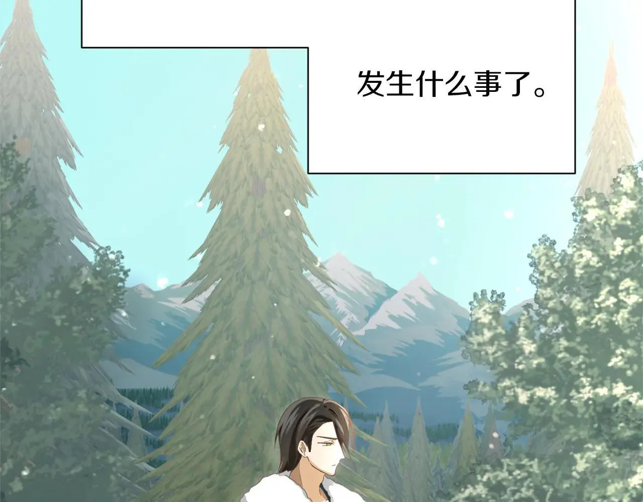 第149话 再求婚 第99页