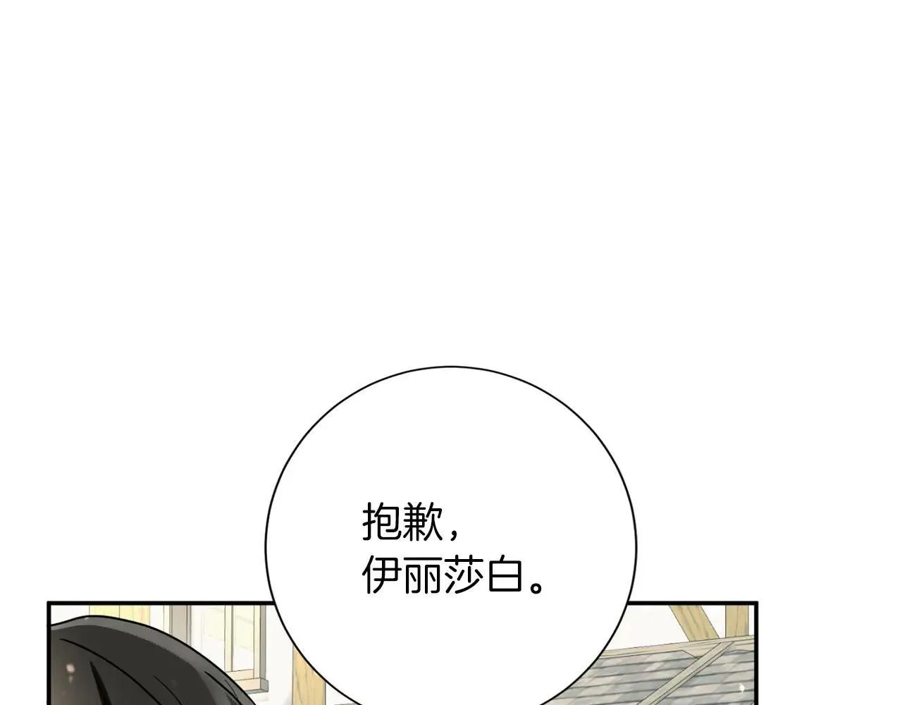 第149话 再求婚 第104页