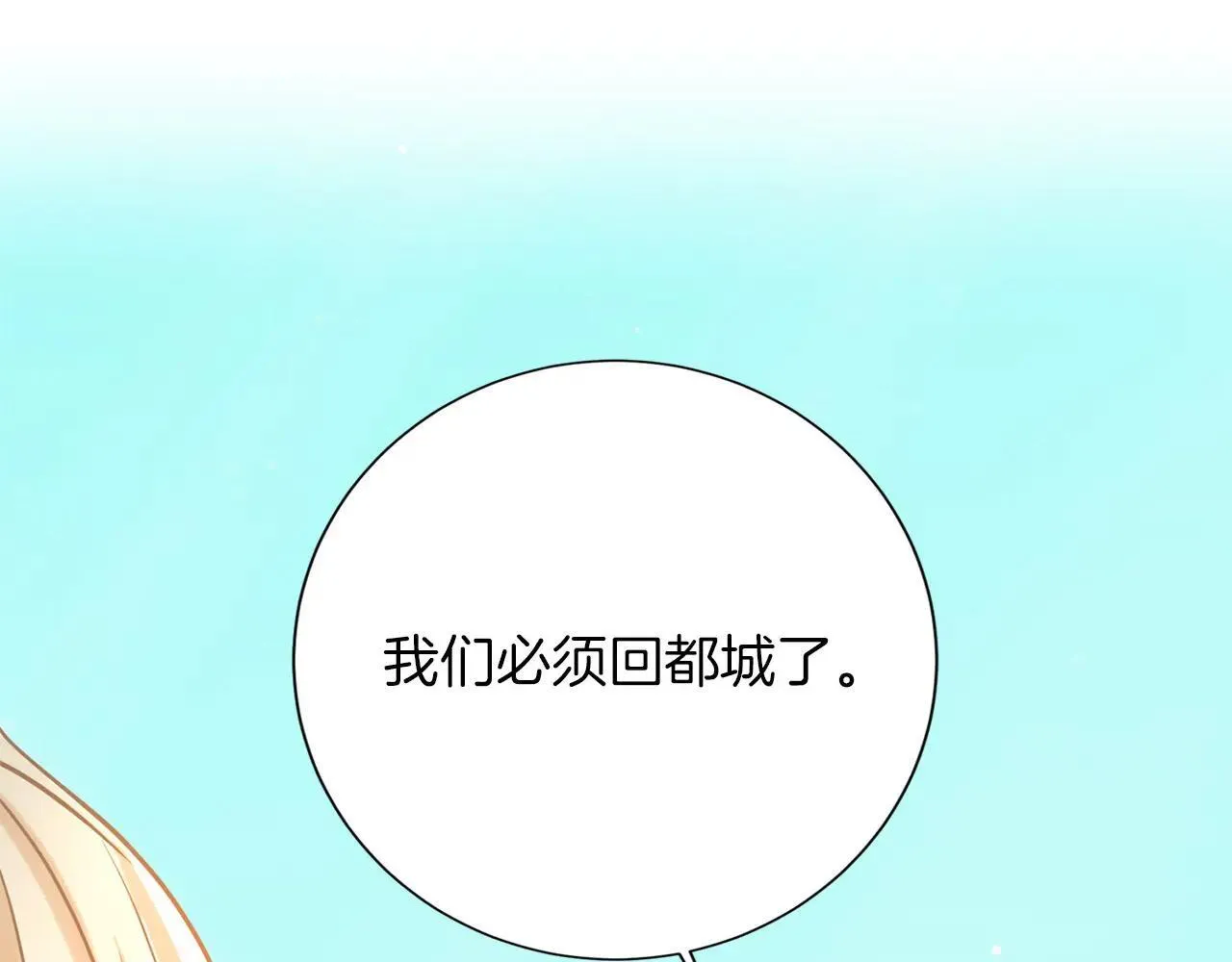 第149话 再求婚 第107页