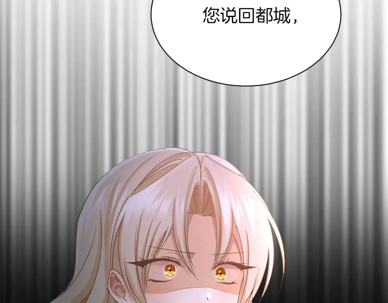 第149话 再求婚 第111页