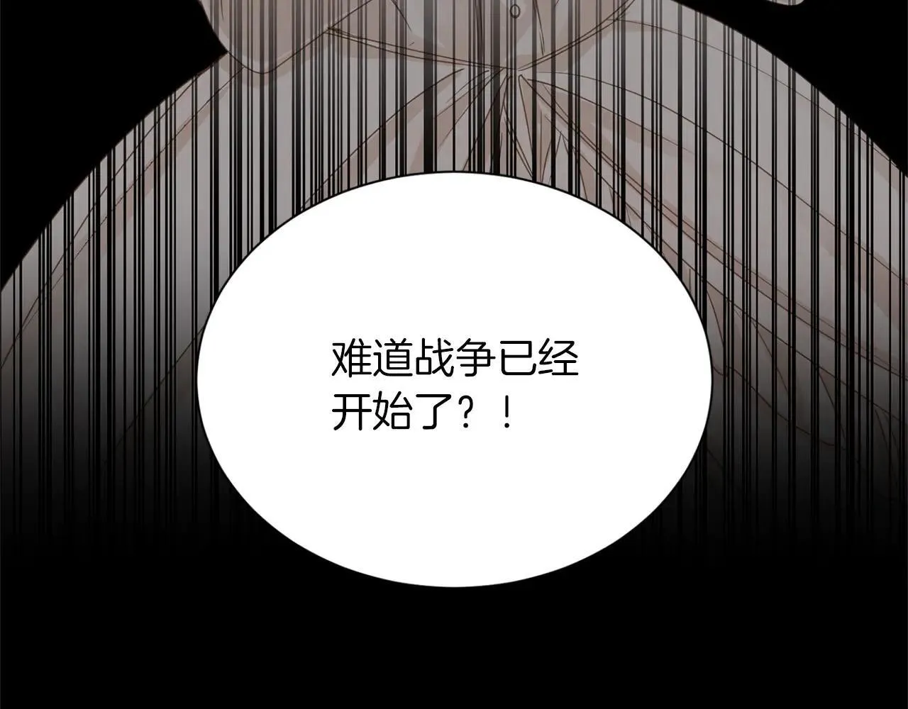 第149话 再求婚 第113页