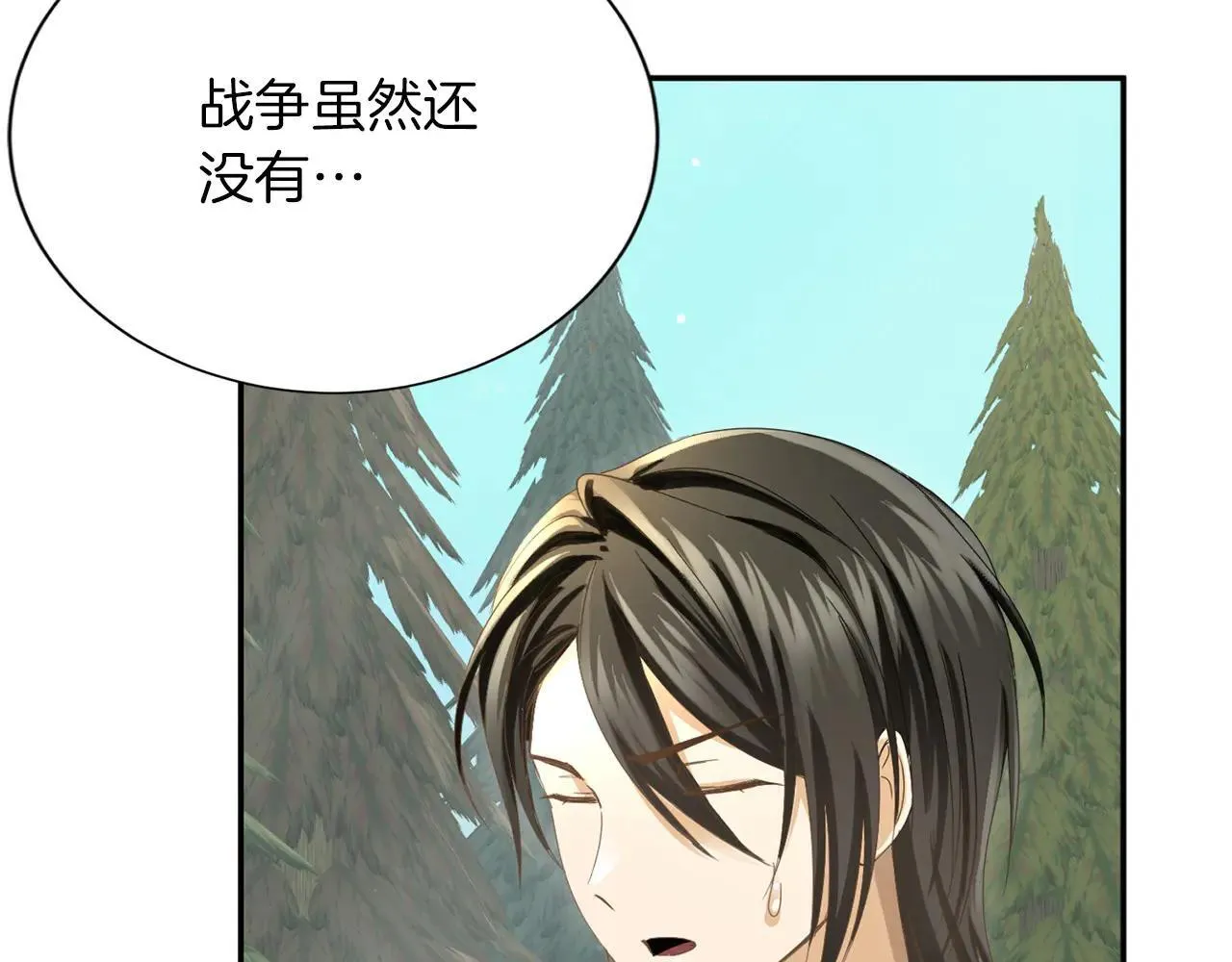 第149话 再求婚 第116页