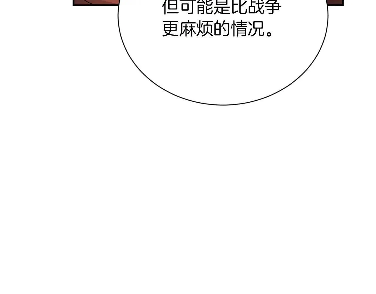 第149话 再求婚 第118页