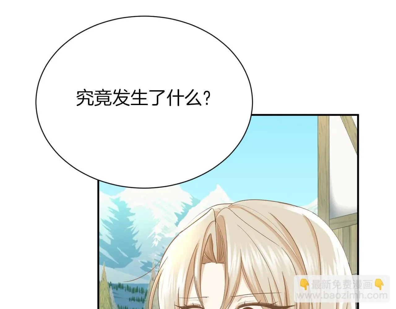 第149话 再求婚 第119页
