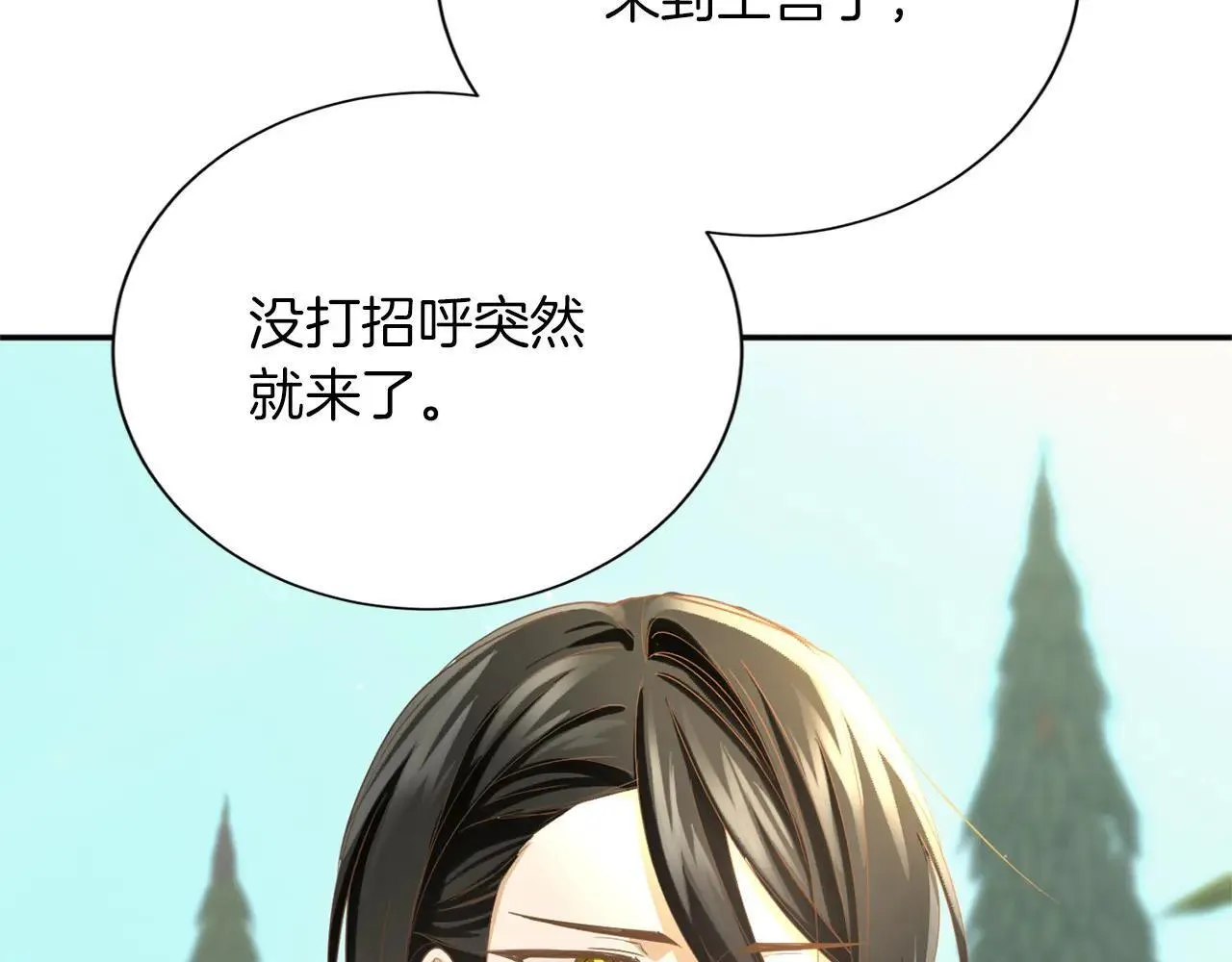第149话 再求婚 第122页