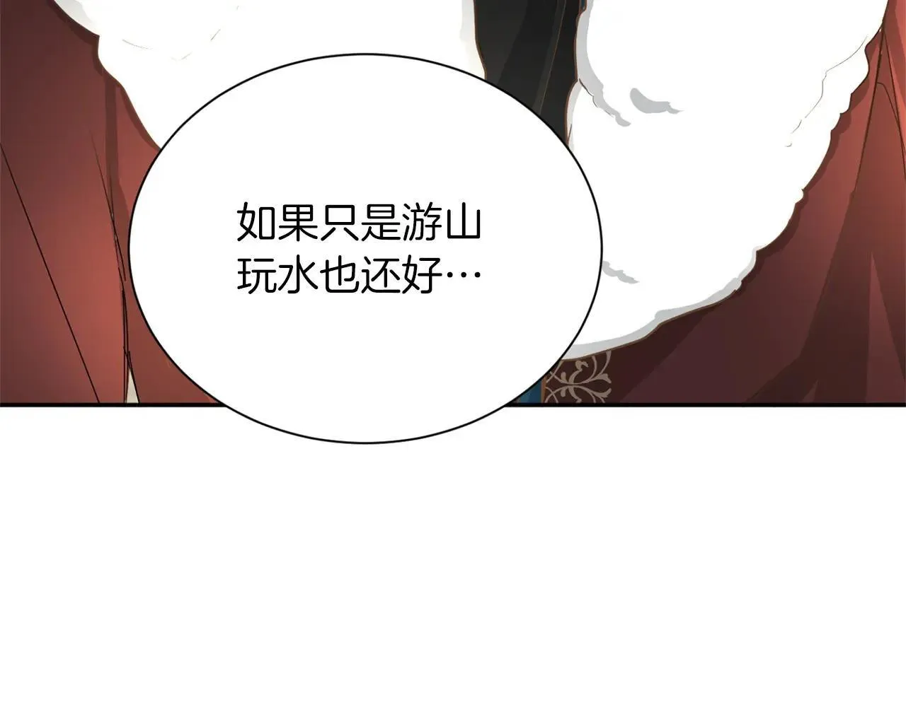 第149话 再求婚 第124页