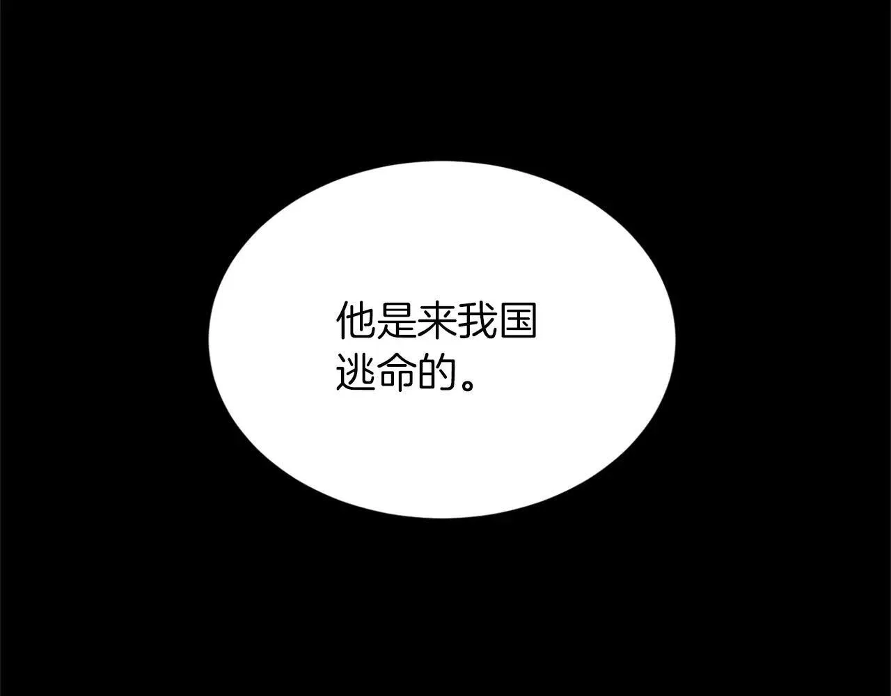 第149话 再求婚 第129页