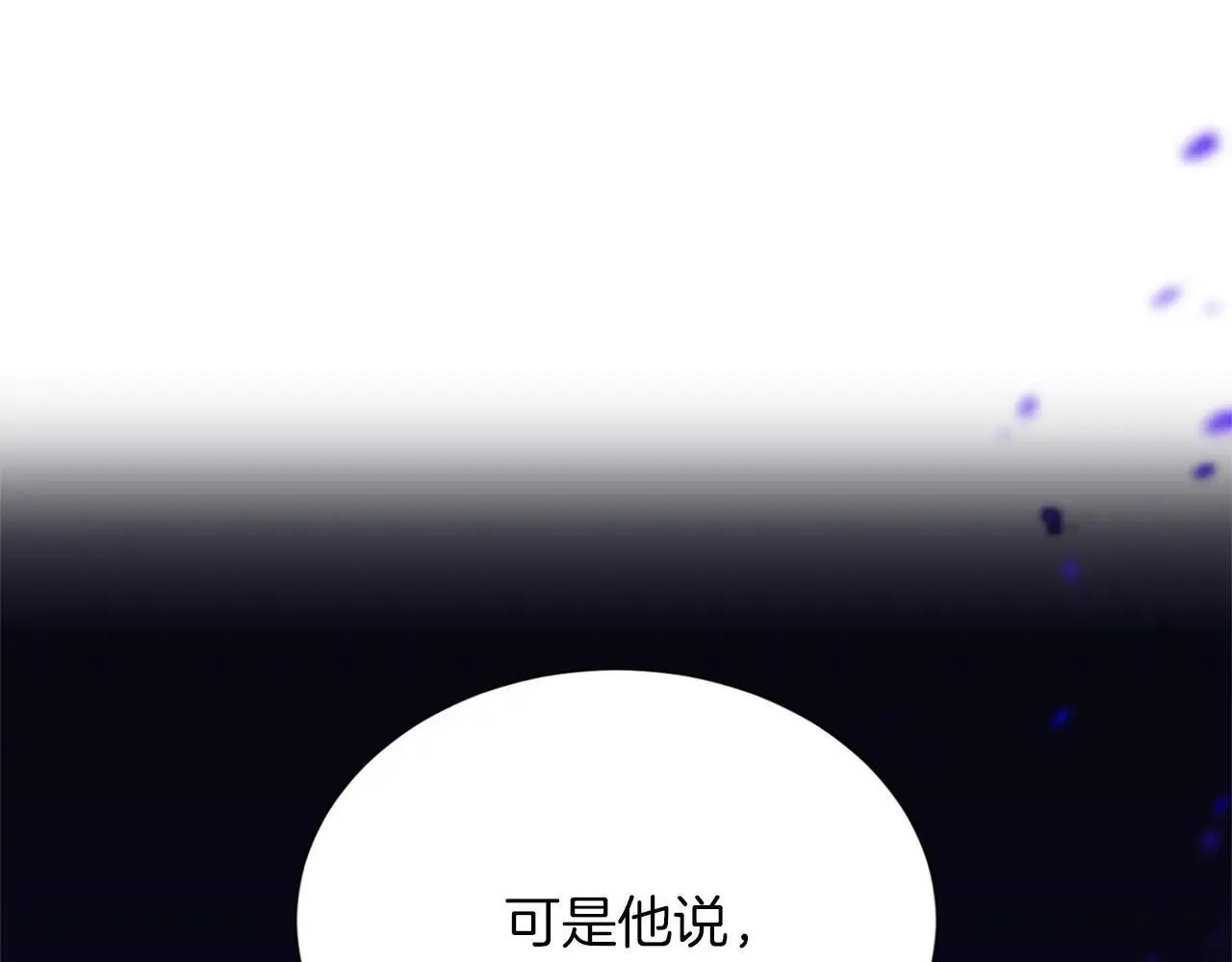 第150话 有事拜托 第5页