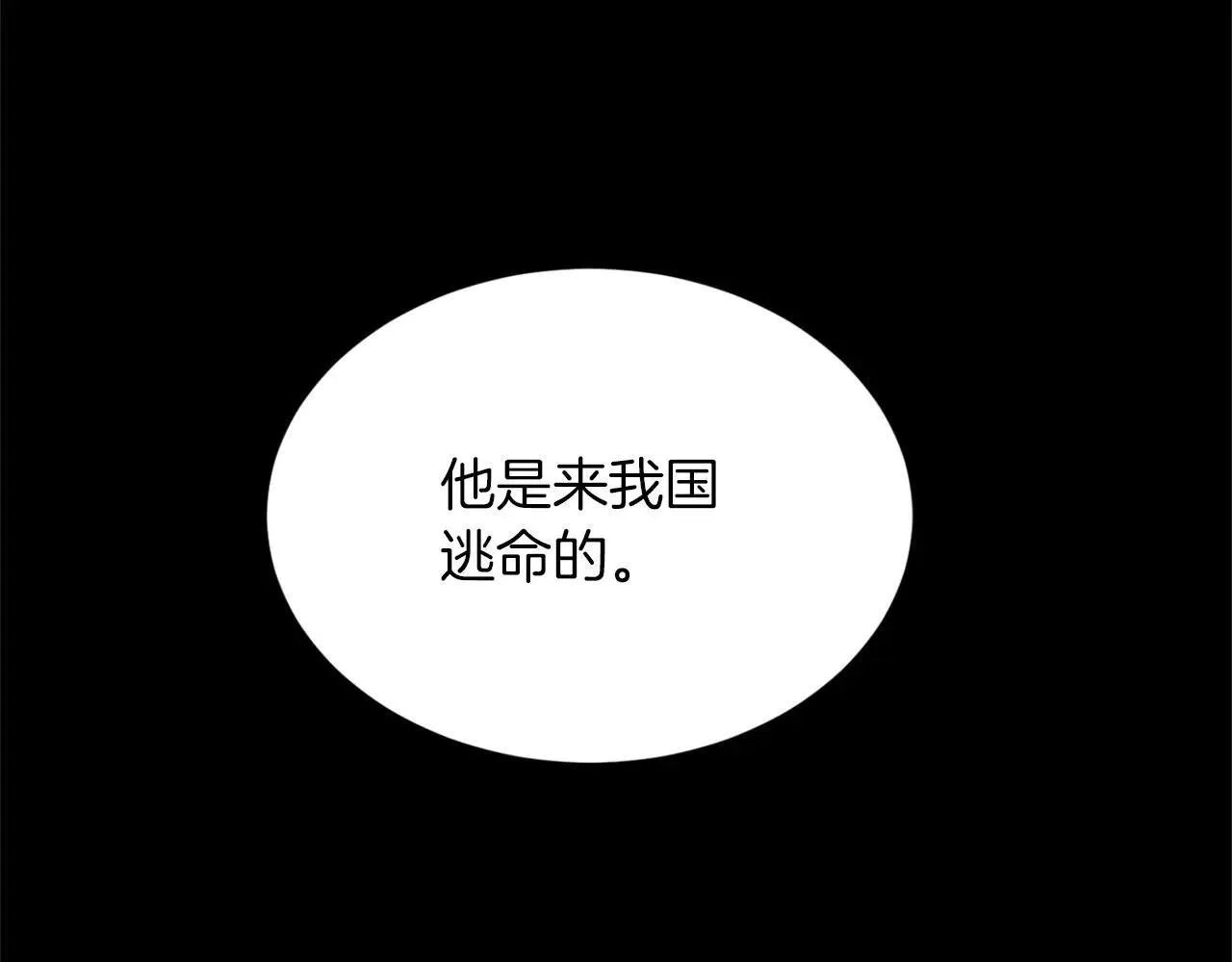第150话 有事拜托 第9页