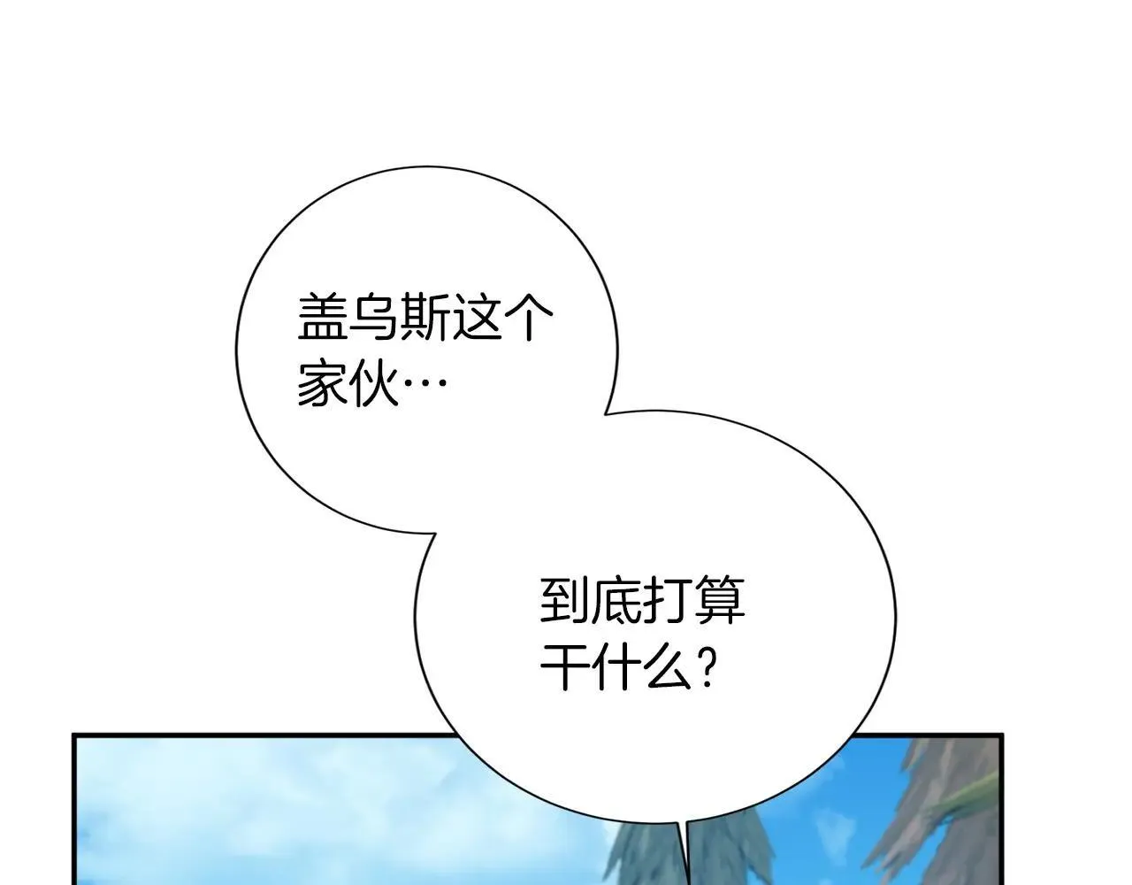 第150话 有事拜托 第11页