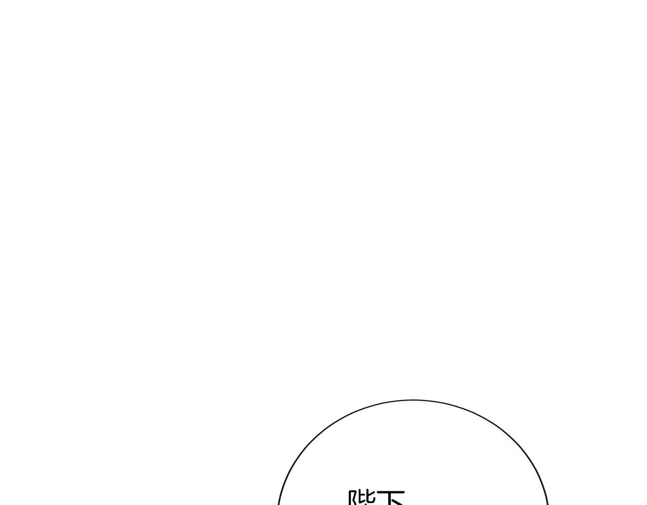 第150话 有事拜托 第14页