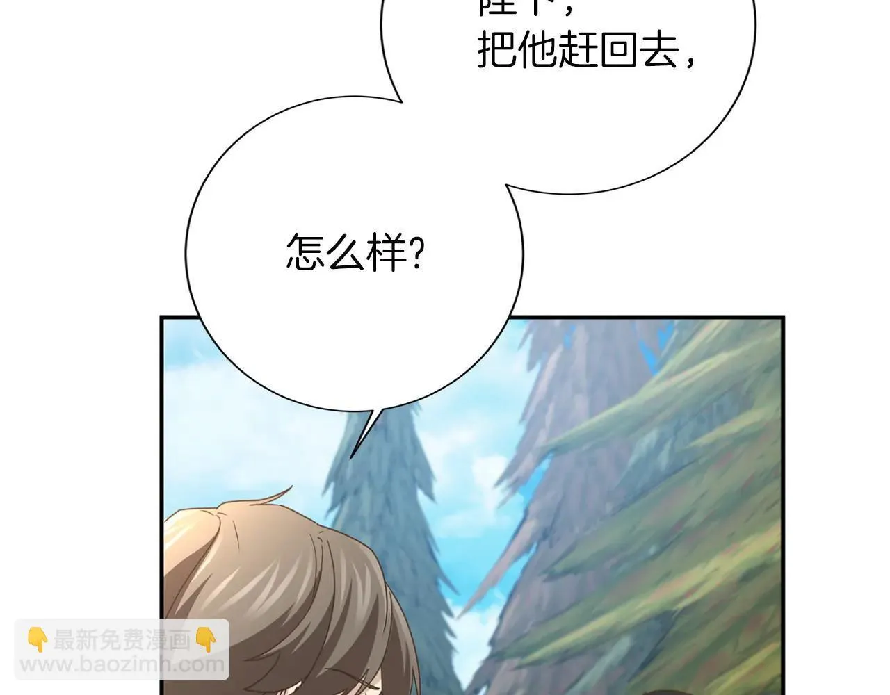 第150话 有事拜托 第15页