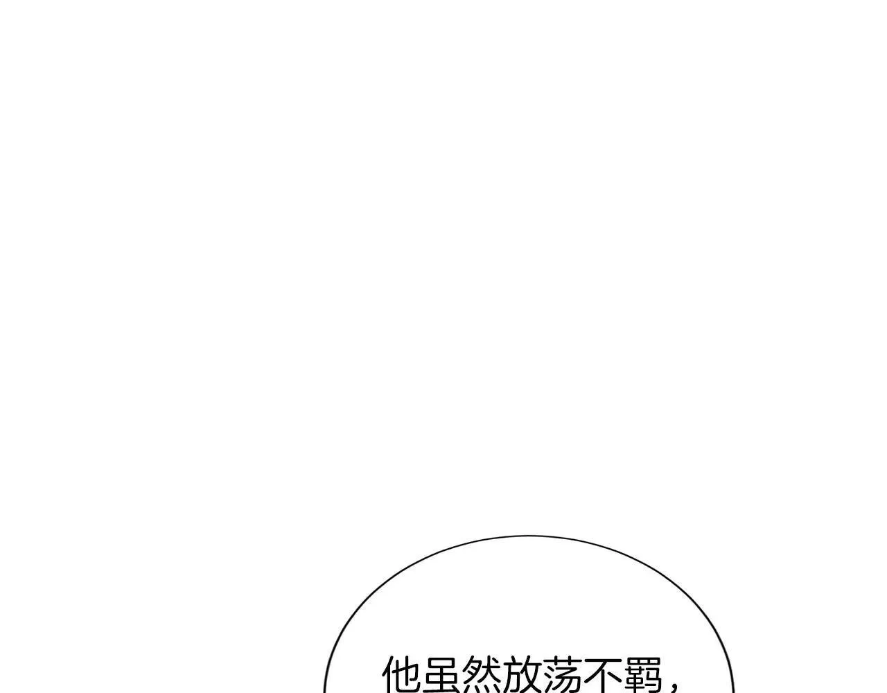 第150话 有事拜托 第18页