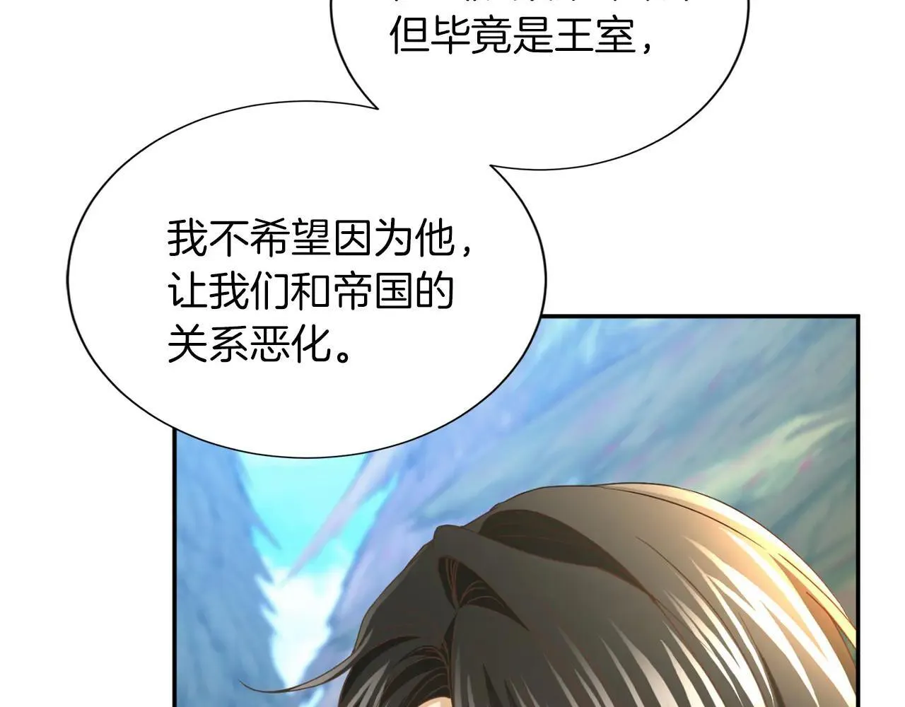 第150话 有事拜托 第19页