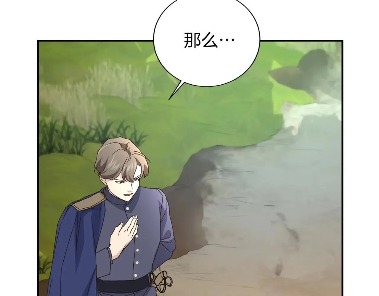 第150话 有事拜托 第22页