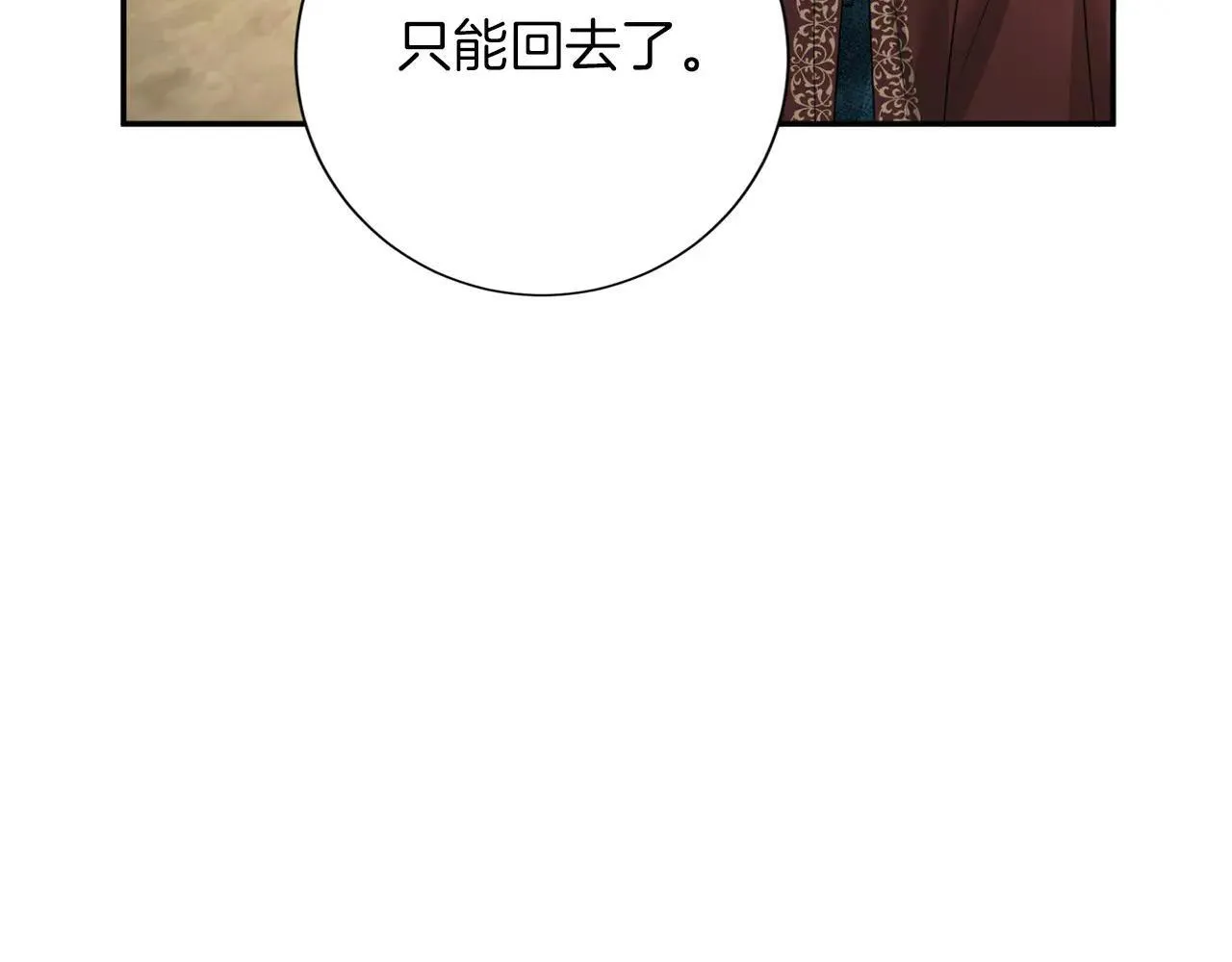 第150话 有事拜托 第24页