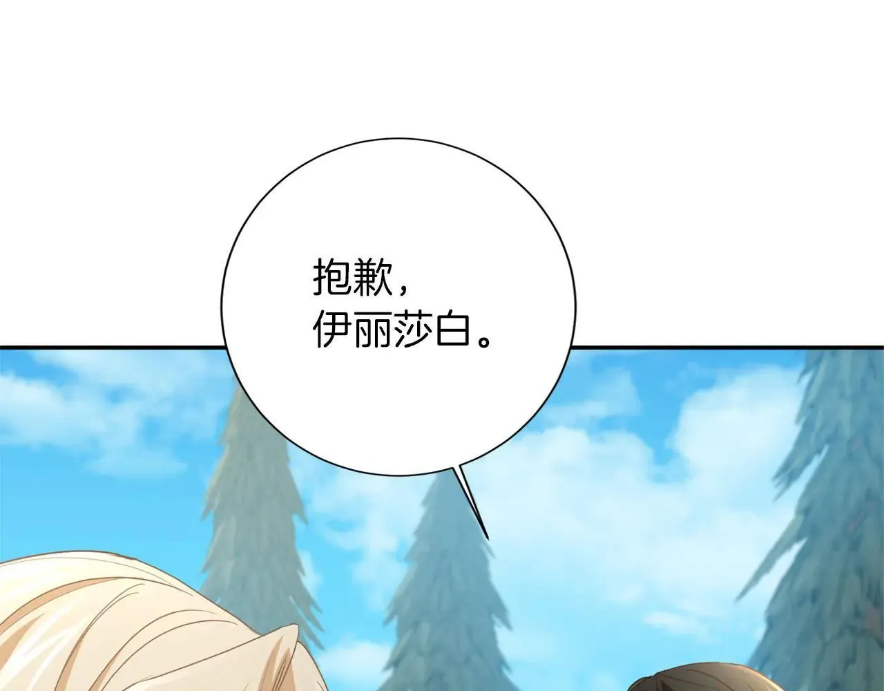 第150话 有事拜托 第25页