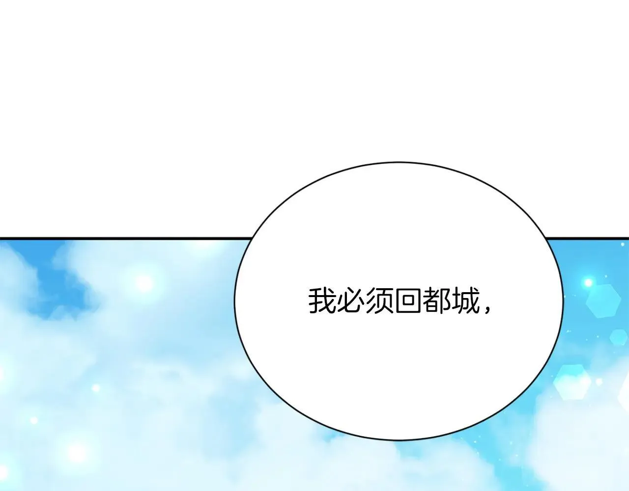 第150话 有事拜托 第29页